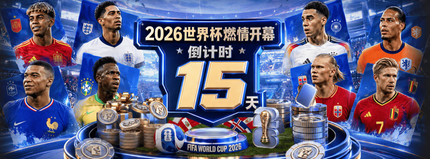 库明加谈戈贝尔：有他在我在防守端可以更有侵略性 会多和他学习
